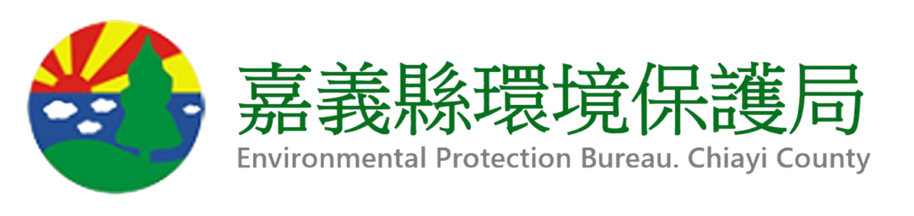 嘉義縣環境保護局